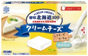 雪印北海道100クリームチーズ　レアチーズケーキ味