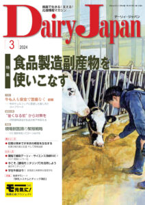 酪農 繁殖の上手い酪農場・下手な酪農場 Daily Japan 酪農 繁殖の上手い酪農場・下手な酪農場 Daily Japan