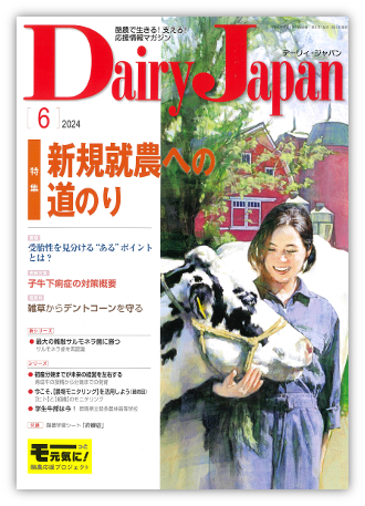 酪農/ARS書店『dairy.News』デイリーニュース.1982～1984年・酪農文庫社/毎月2回発行.不揃い.370頁/酪農界の動き・牛の改良・ 牛飼いの技術 - ビジネス、経済